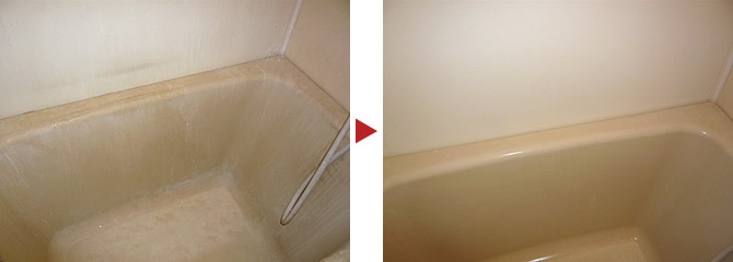 浴槽、壁のクリーニング例写真