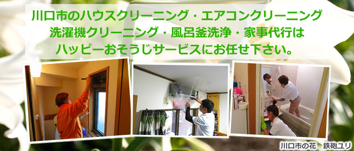 川口市の花 テッポウユリ