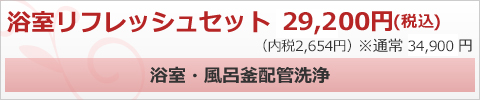 キッチン・レンジフード・浴室・洗面台・トイレ