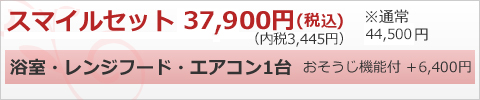 キッチン・レンジフード・浴室・洗面台・トイレ