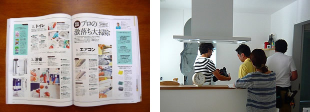 ハッピーおそうじサービス店長清水則好の雑誌掲載・テレビ出演例