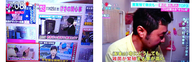 TBS朝の情報番組「あさチャン!」
