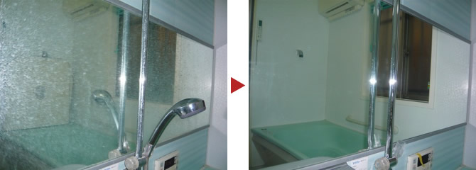 浴室鏡クリーニング、施工前後写真
